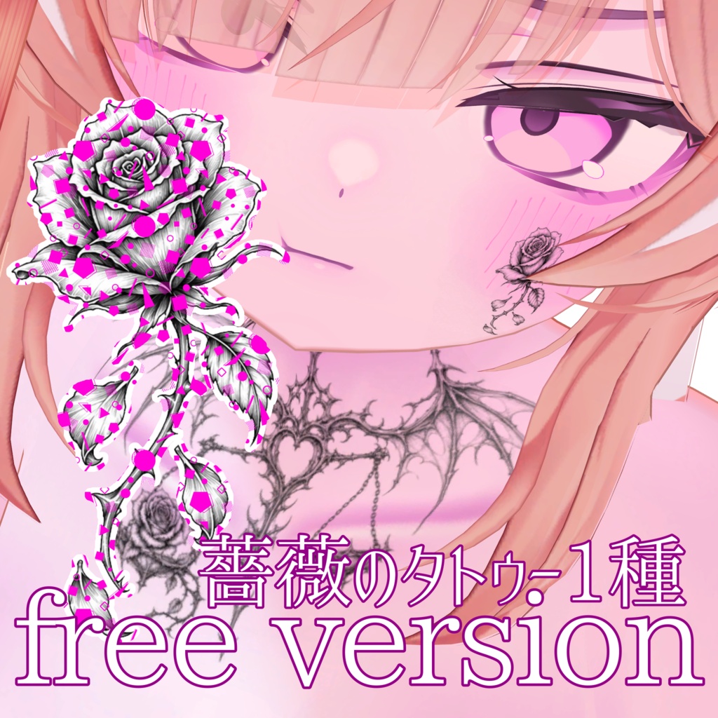 【無料版あり】悪魔×薔薇タトゥー/tatoo texture