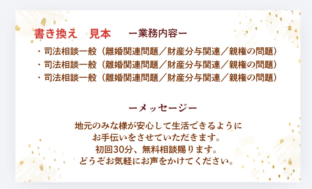【和の気品】鶴と金箔が彩る、信頼感あふれる名刺デザインテンプレート
