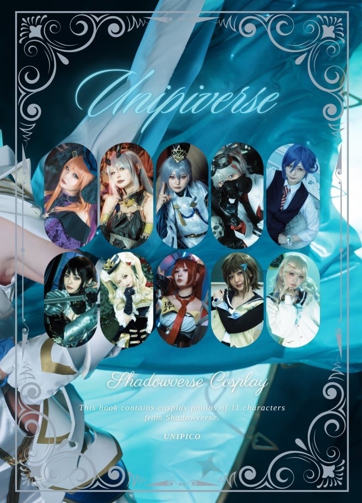 【数量限定】シャドバコスプレまとめ本〜Unipiverse〜【夏コミ新刊】