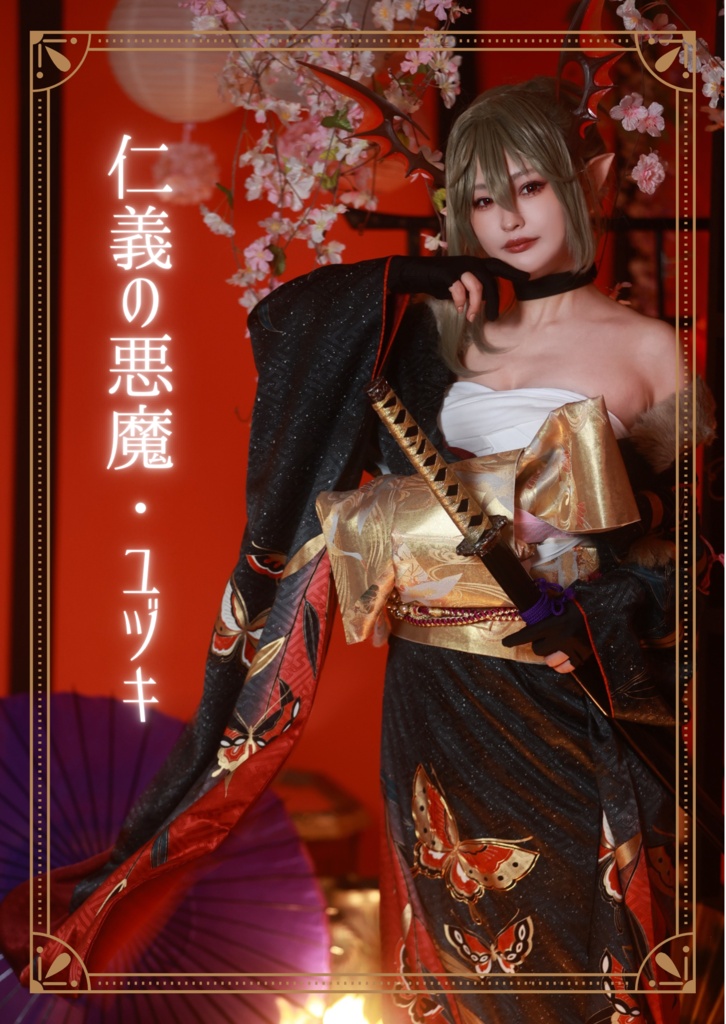 シャドバコスプレまとめ本2〜Cat?Dog?Demon?〜