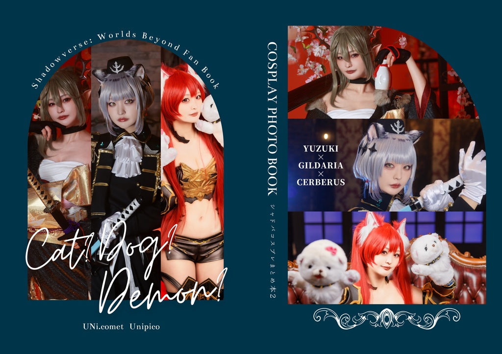 シャドバコスプレまとめ本2〜Cat?Dog?Demon?〜