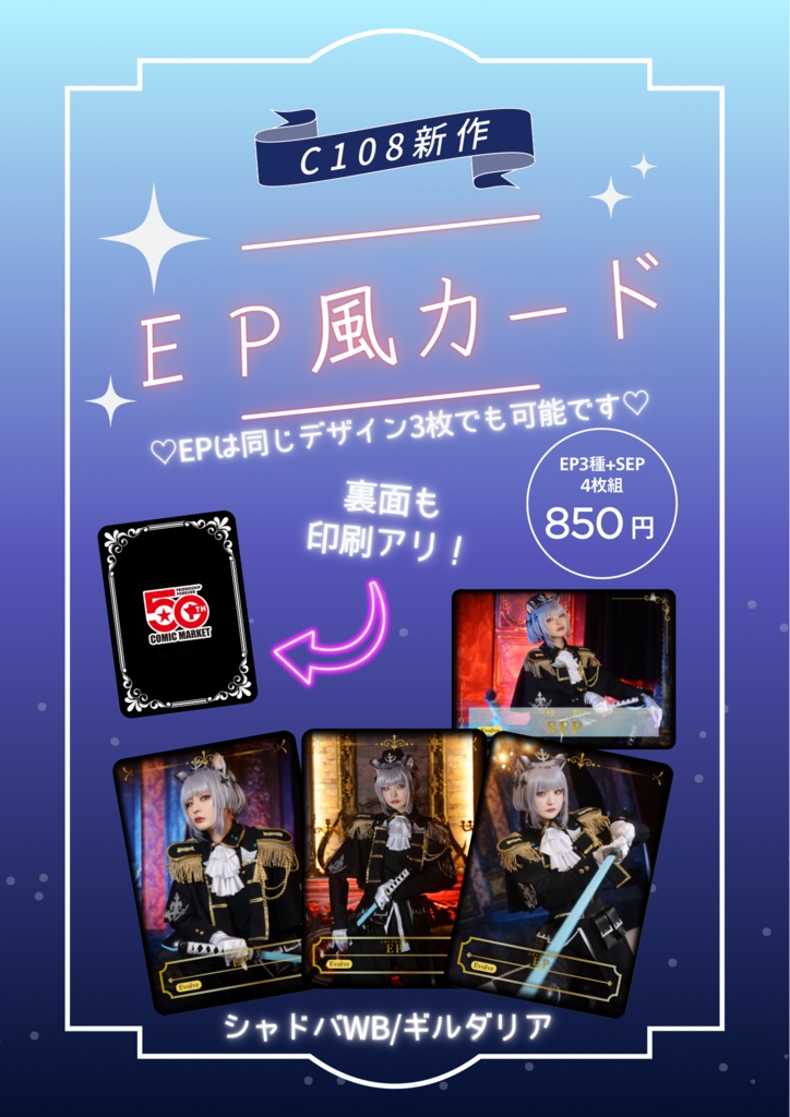 ギルダリアEP風カード4枚セット