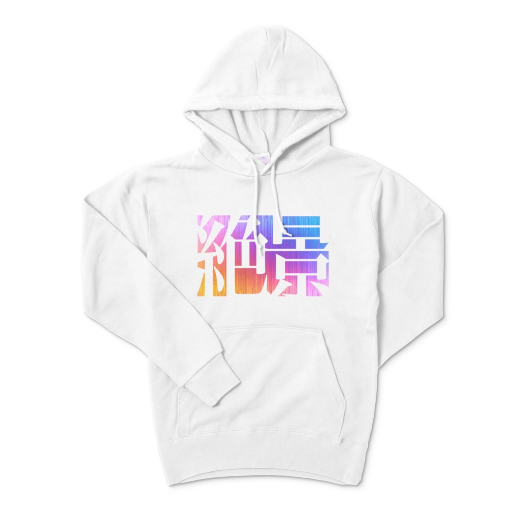 パーカー（絶景）