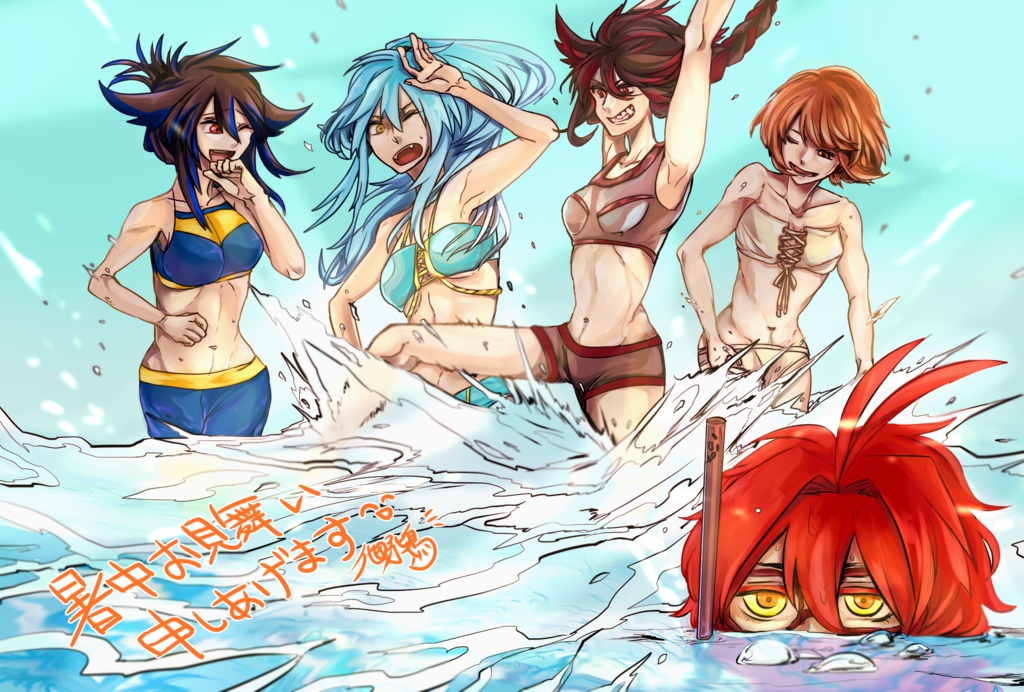 夏ポストカード