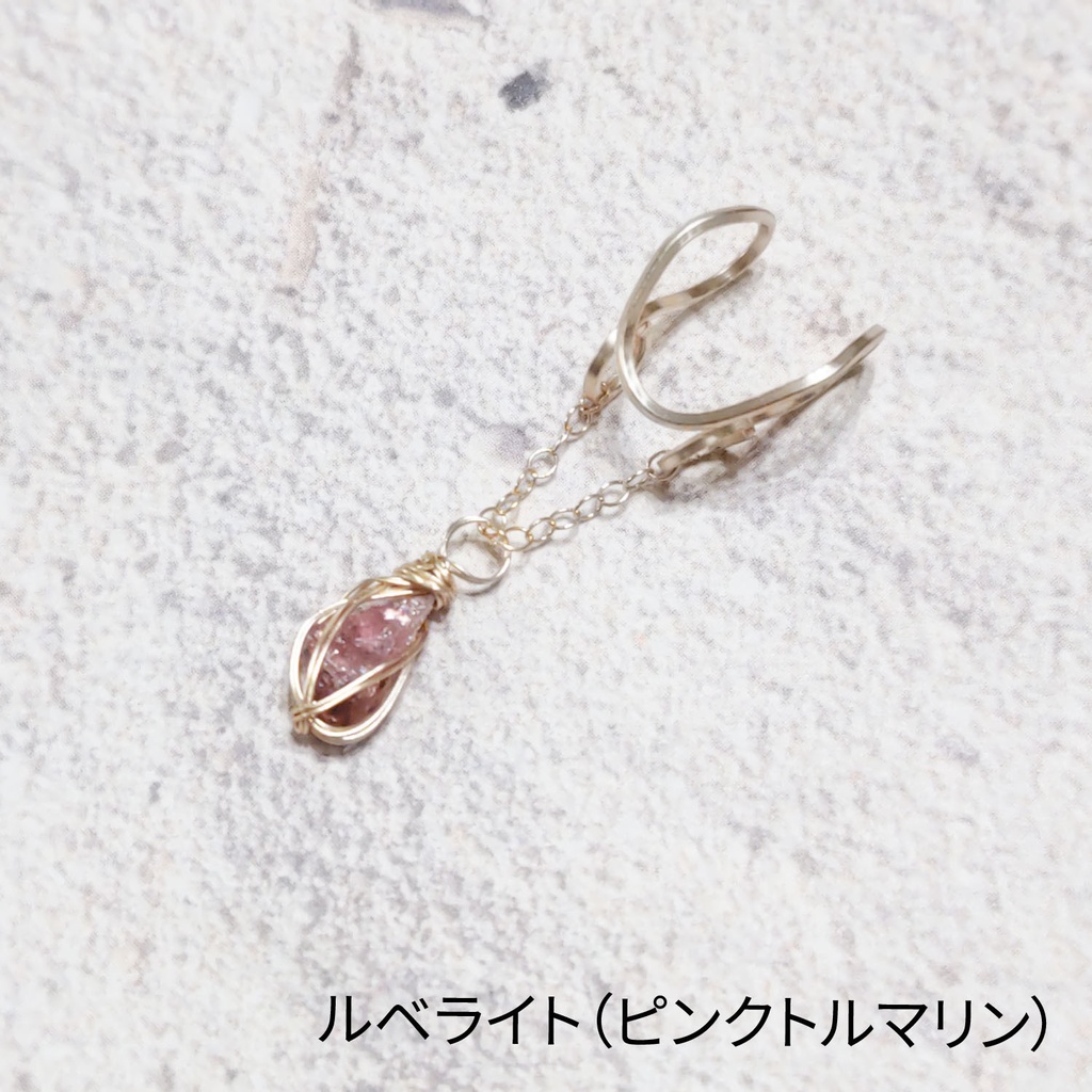 ヒカセンの「あの」イヤーカフ