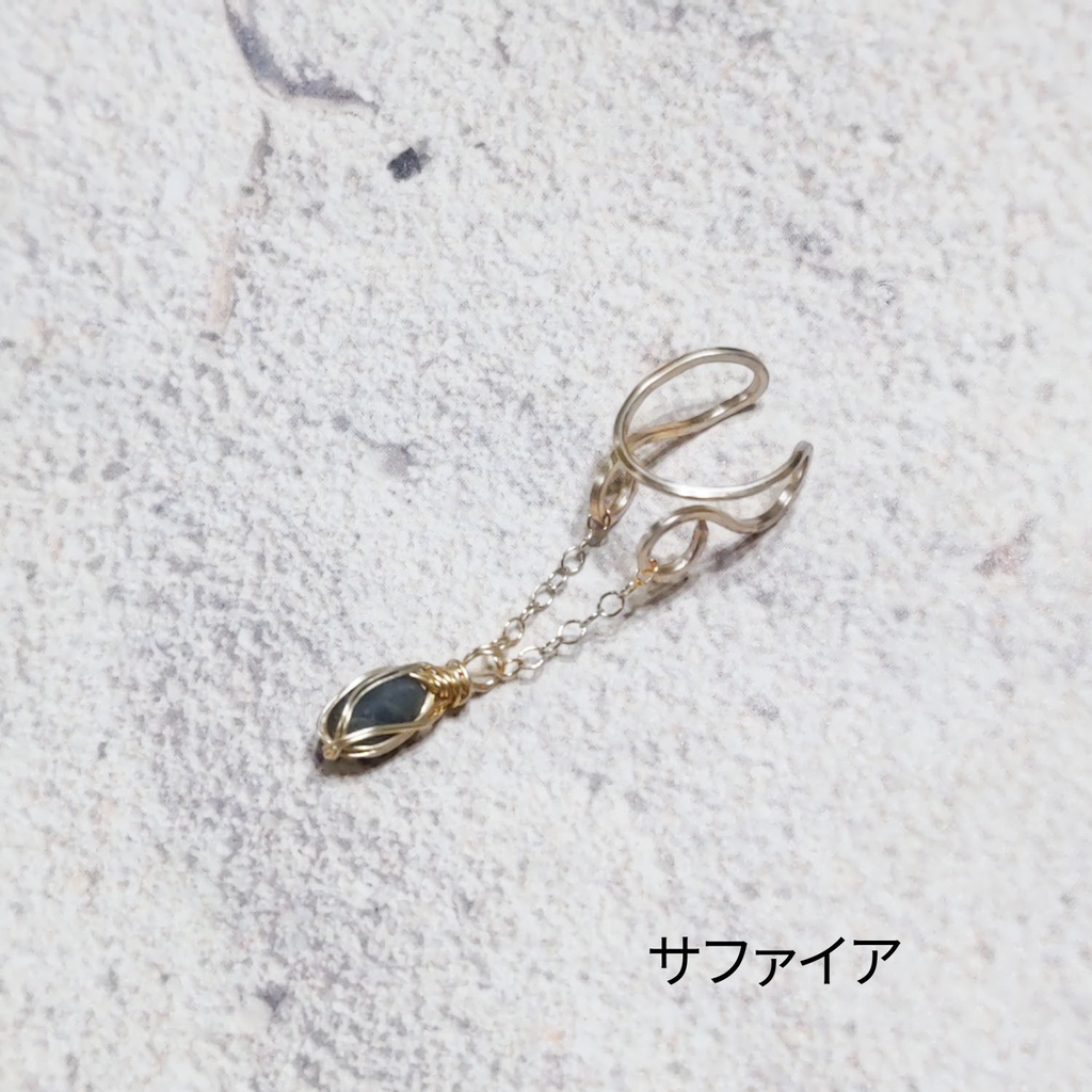 ヒカセンの「あの」イヤーカフ