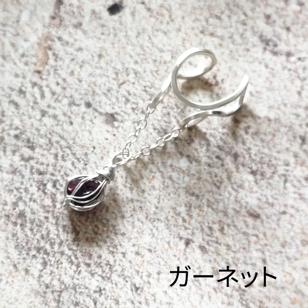 ヒカセンの「あの」イヤーカフ