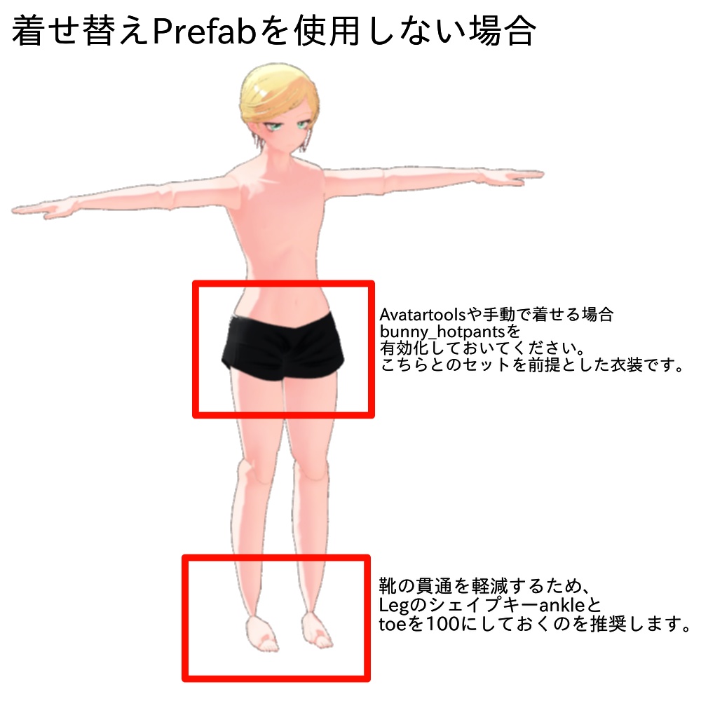 【ハルベルト用衣装】チャイナドレス