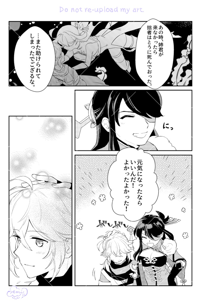 うつろいゆくもの