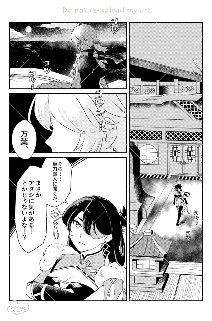 うつろいゆくもの