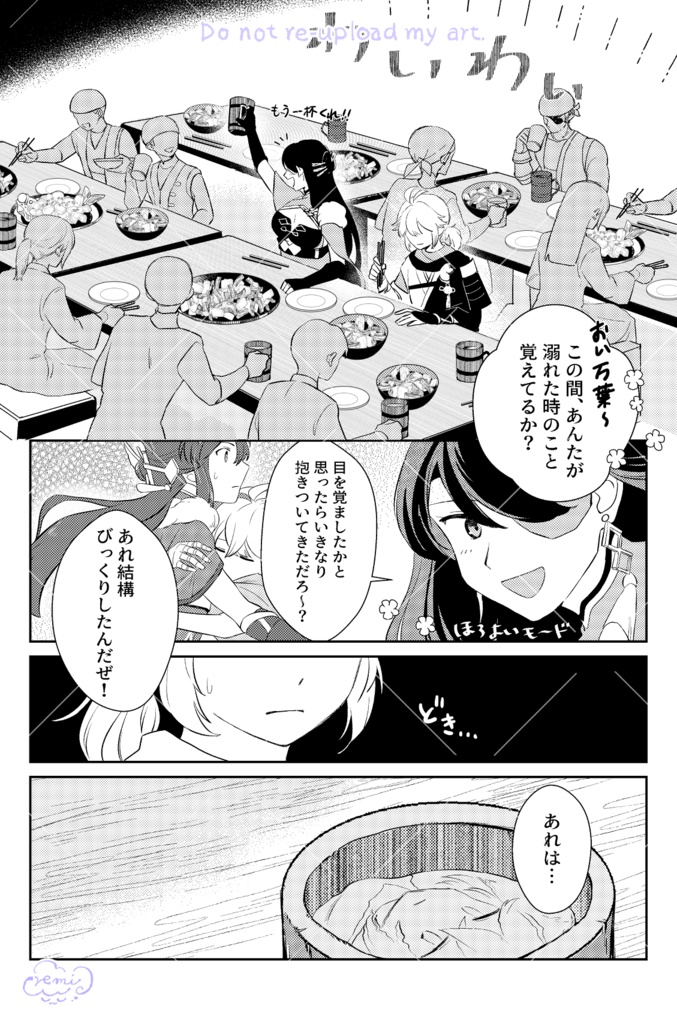 うつろいゆくもの