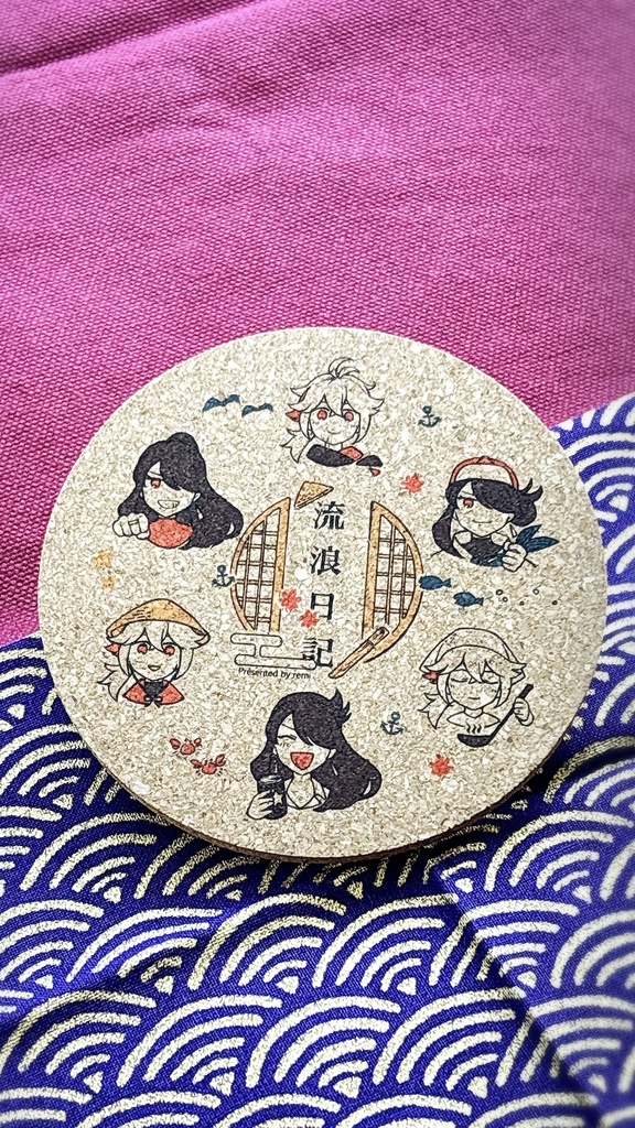 流浪日記(ノベルティコースター付き)