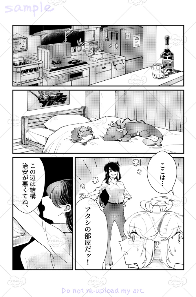 流浪日記(ノベルティコースター付き)