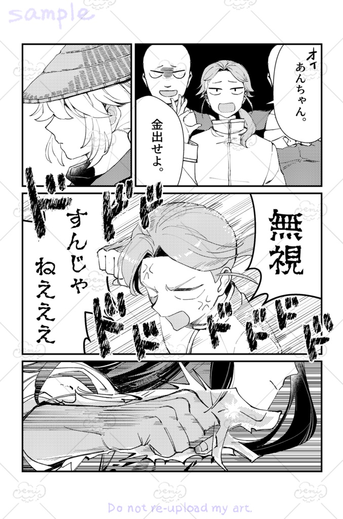 流浪日記(ノベルティコースター付き)