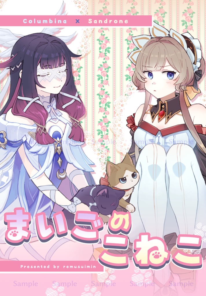 まいごのこねこ