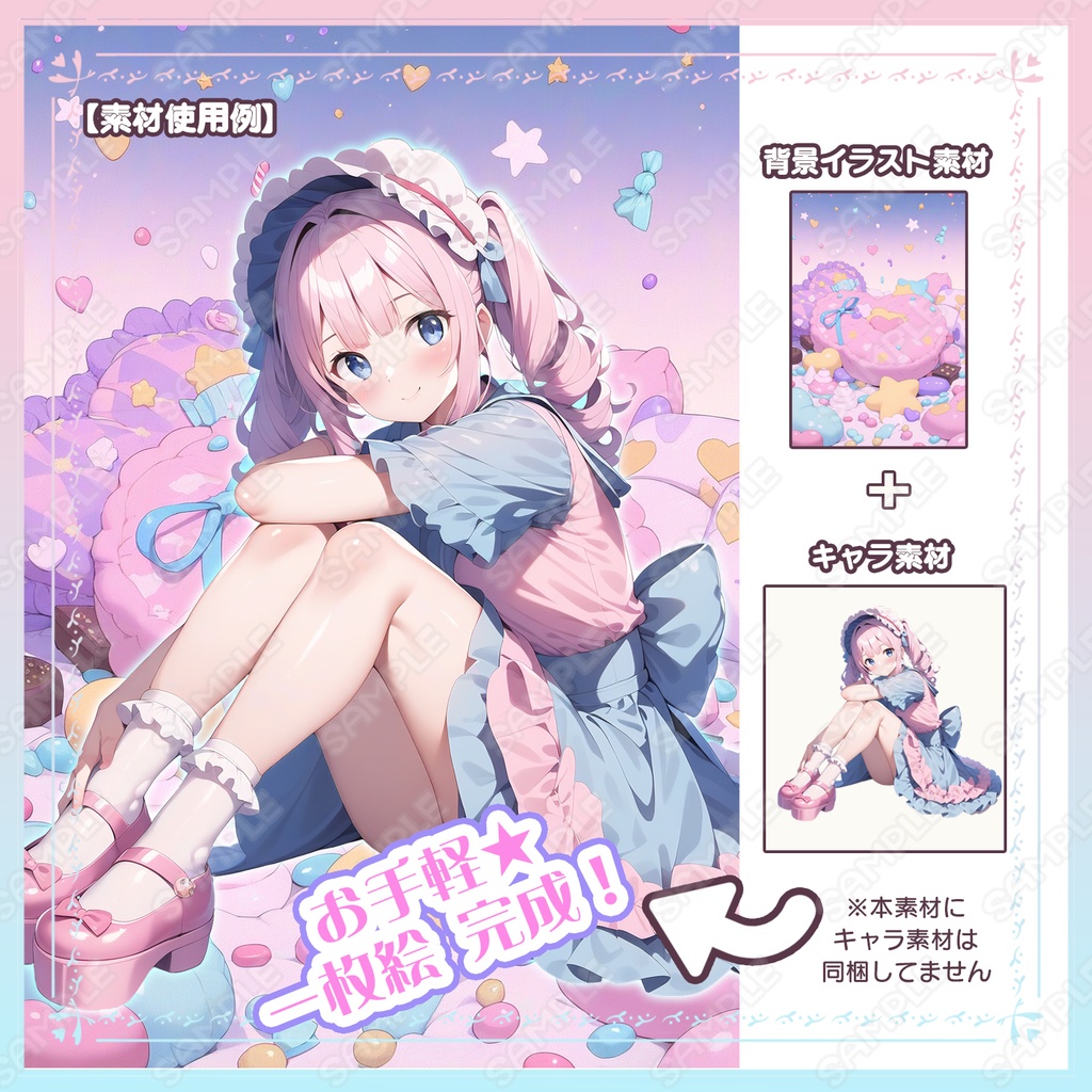 【BG002】お手軽_ゆめかわ風_背景素材セット