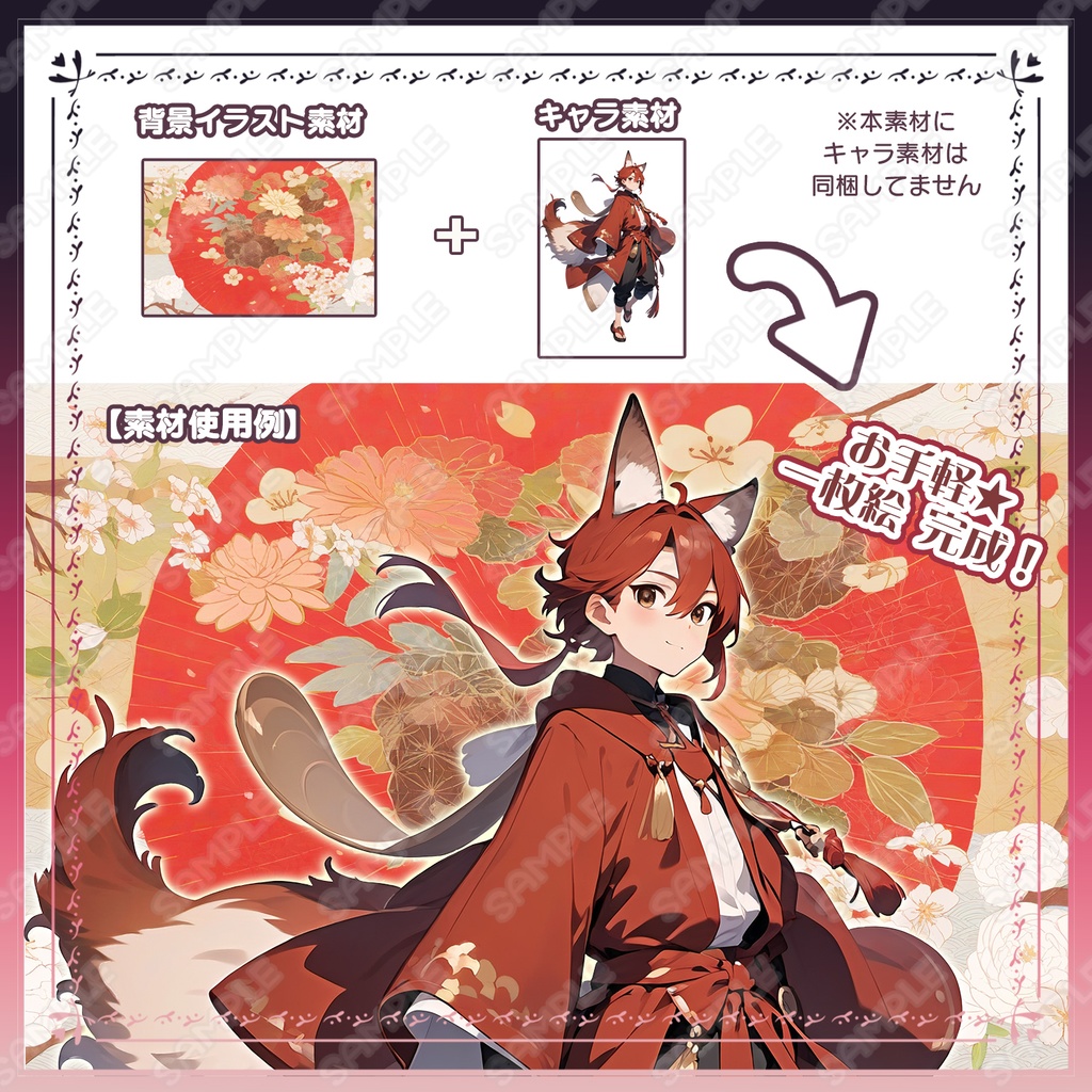 【BG003】お手軽_和風柄_背景素材セット