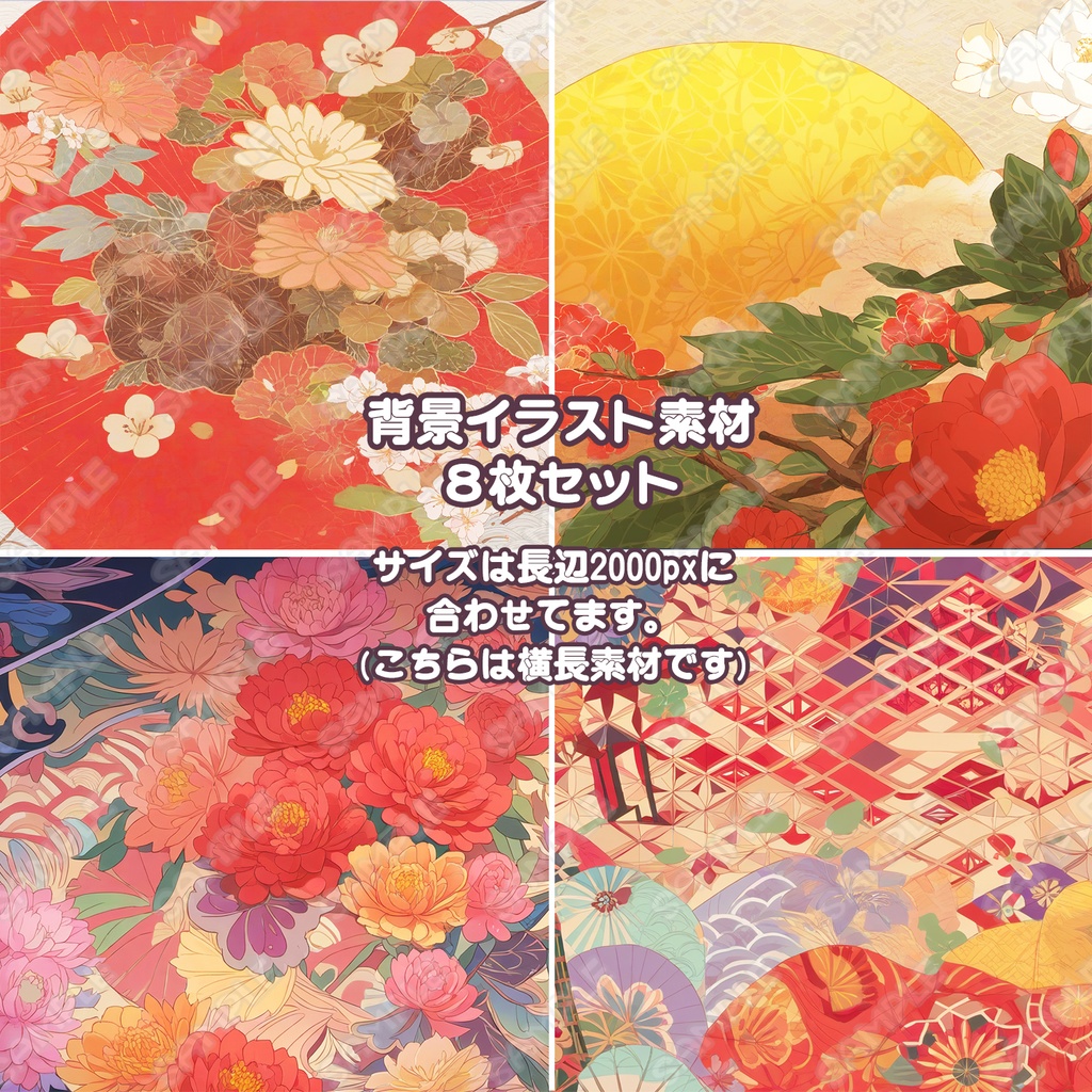 【BG003】お手軽_和風柄_背景素材セット