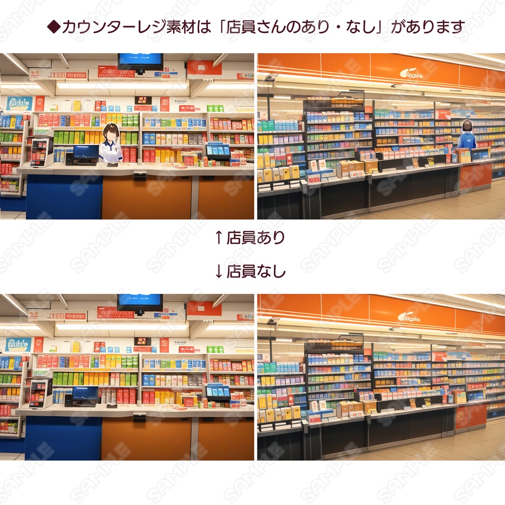 【BG005】コンビニ背景素材_20枚セット