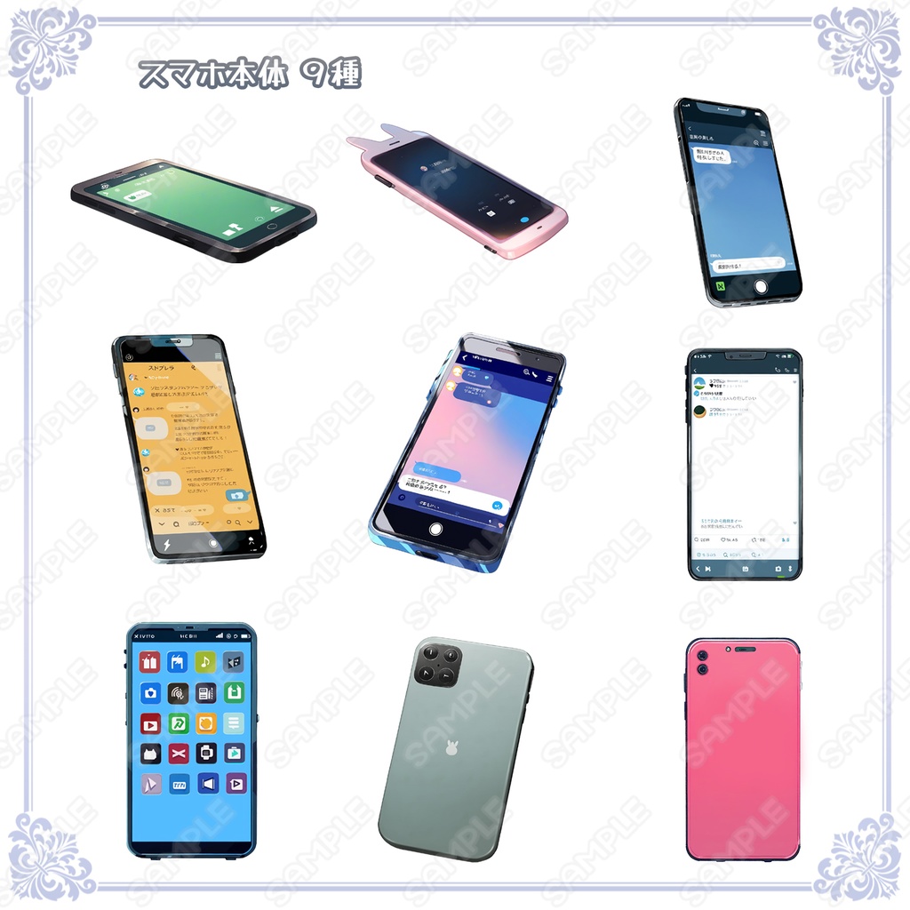 【Item003】スマホ・SNS風画面素材_20種