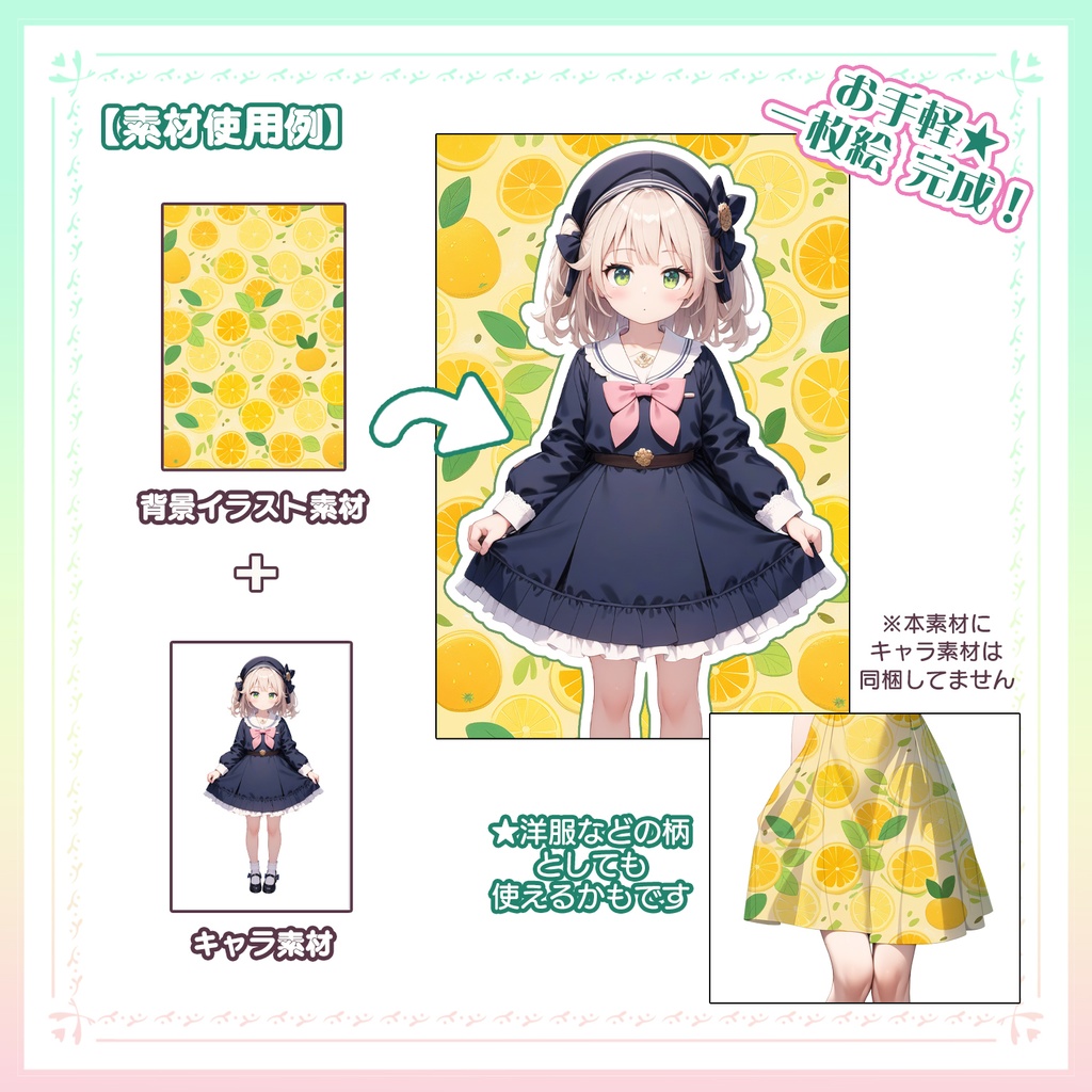 【BG006】お手軽_フルーツ柄_背景素材10枚セット