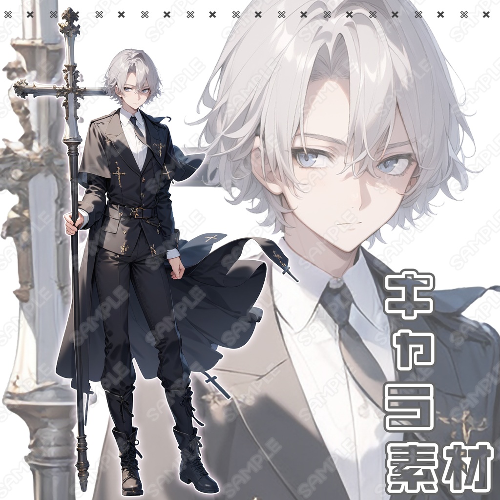 【069】キャラ素材_ゴシック風_男性_十字架