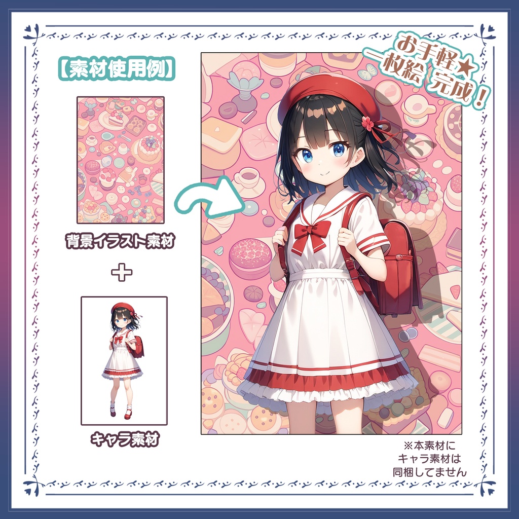 【BG008】お手軽_POP・キュート柄_背景素材10枚セット