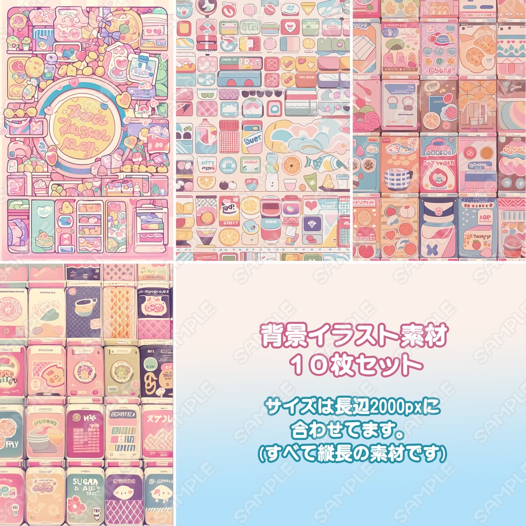 【BG008】お手軽_POP・キュート柄_背景素材10枚セット