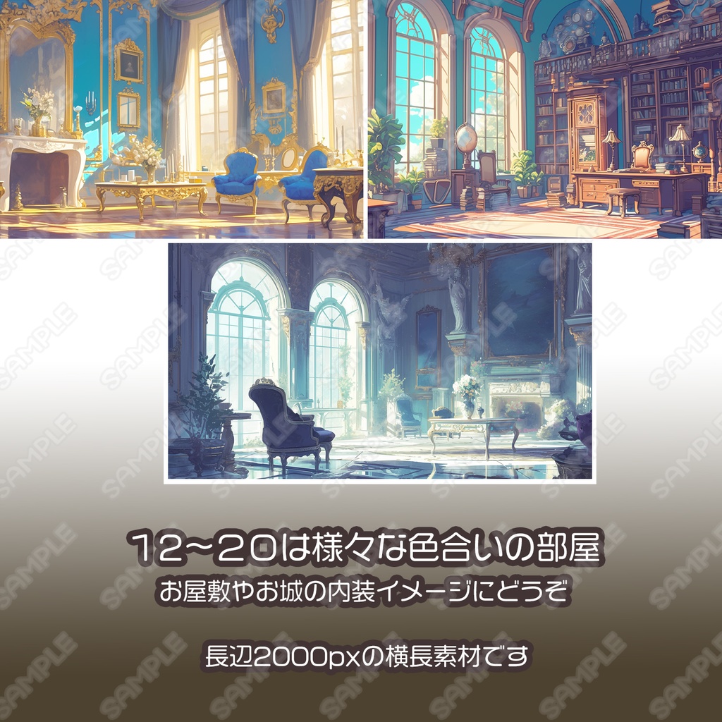 【BG009】ゴシック風の部屋_背景素材_20枚セット