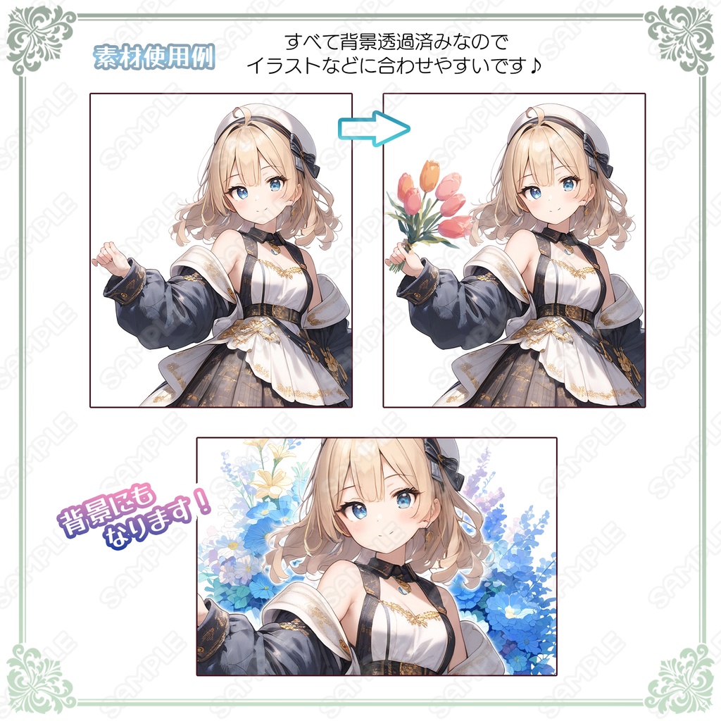 【Item004】花束・ブーケ素材_20種セット