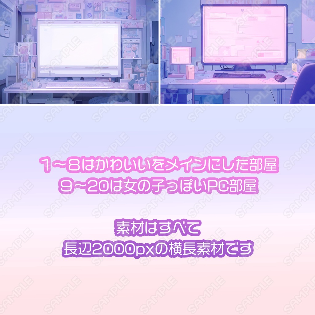 【BG010】かわいい系の部屋_背景素材_20枚セット