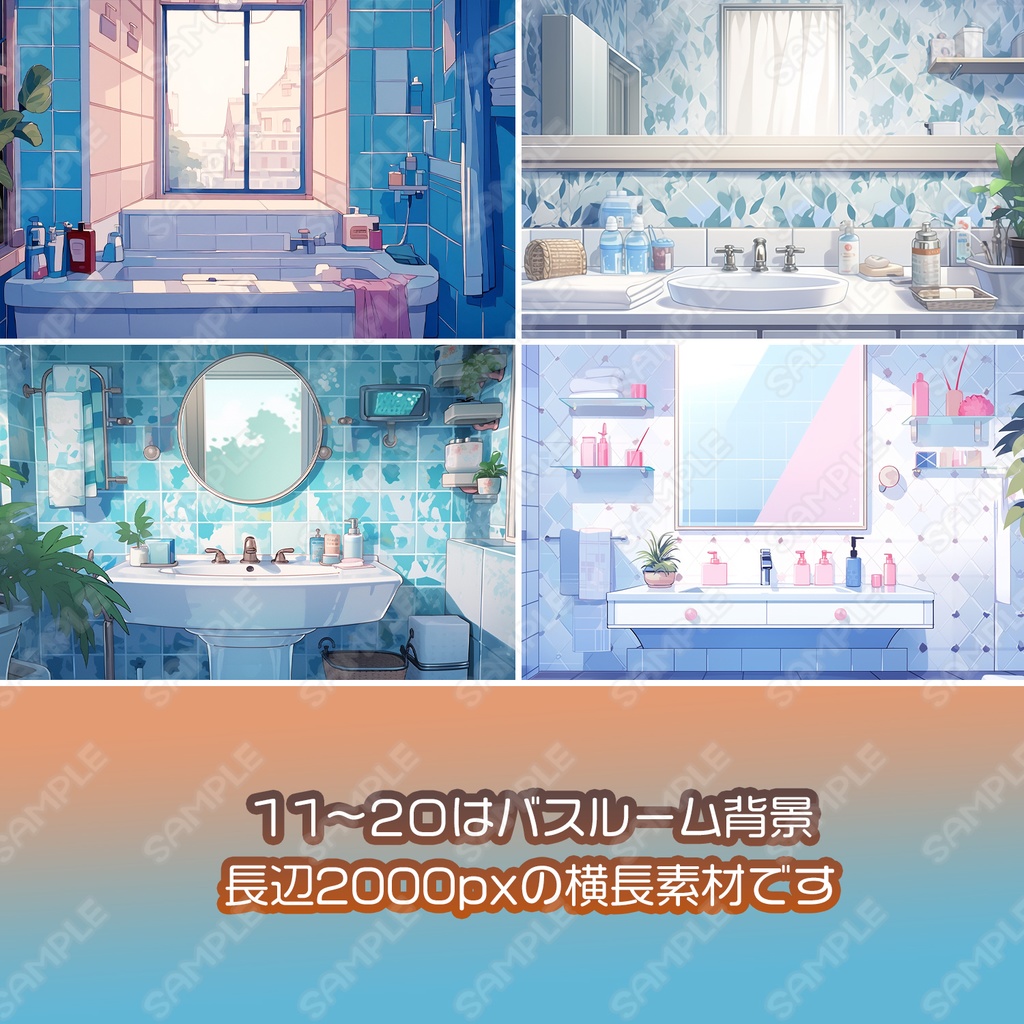 【BG011】キッチン_リビング_バスルーム背景素材_30枚セット