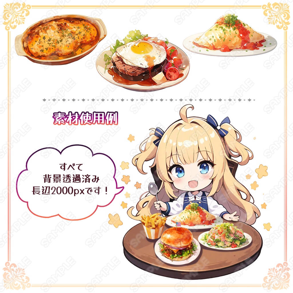 【Item005】食べ物_イラスト素材_20種セット