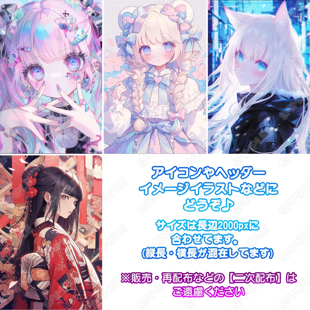 【無料】イメージイラスト素材【女子ver】