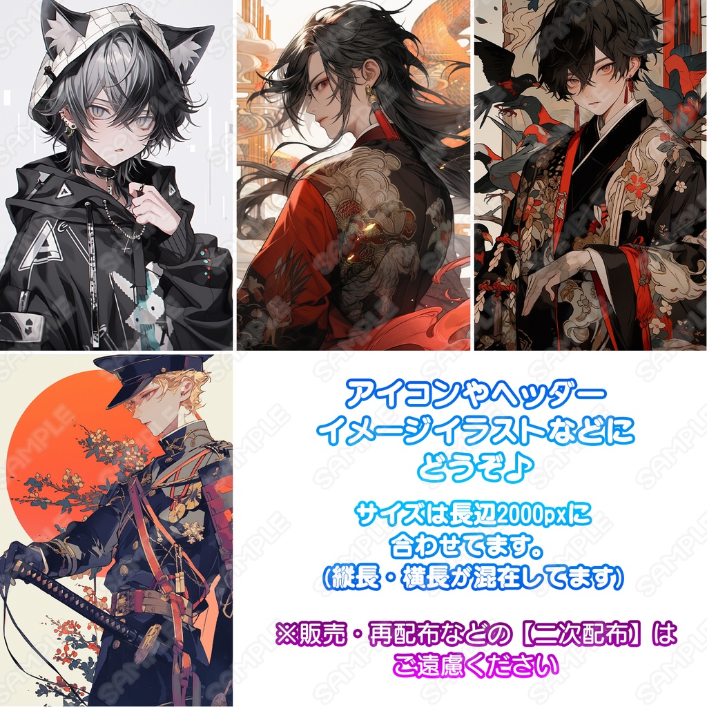 【無料】イメージイラスト素材【男子ver】