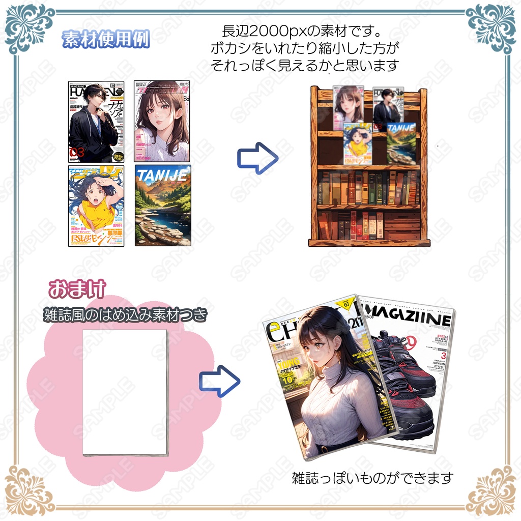 【Item006】本・雑誌の表紙風_イラスト素材_20種セット