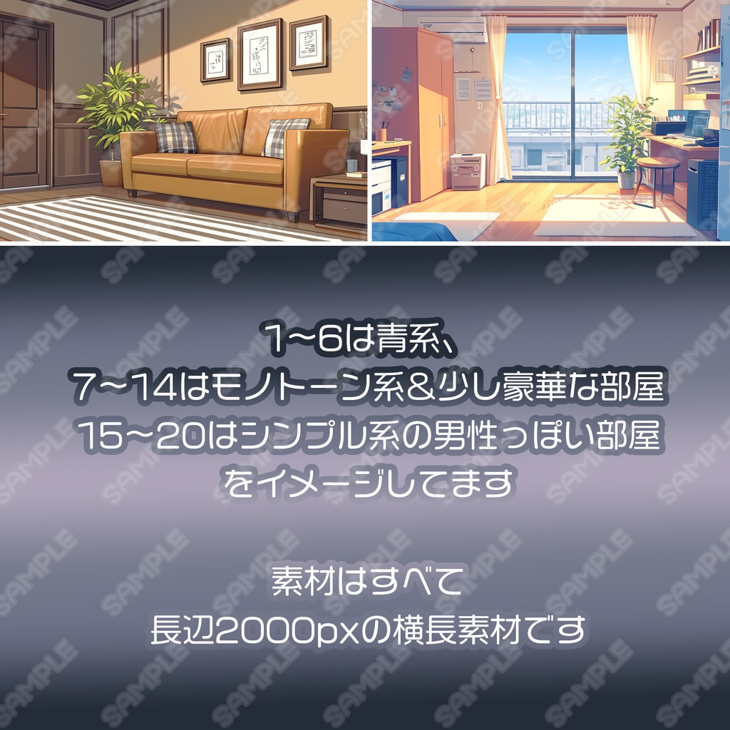 【BG012】クール系の部屋_背景素材_20枚セット