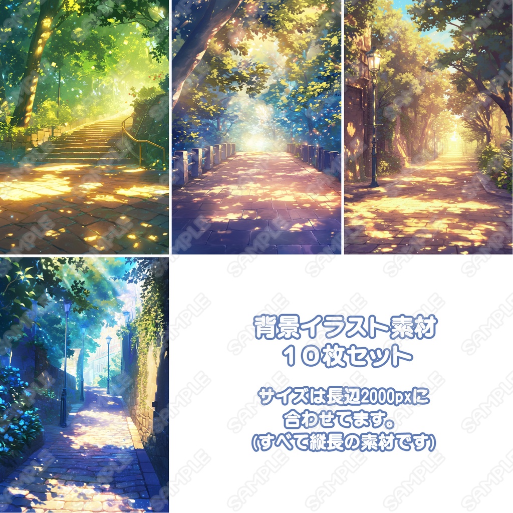 【BG013】お手軽_木漏れ日_背景素材10枚セット