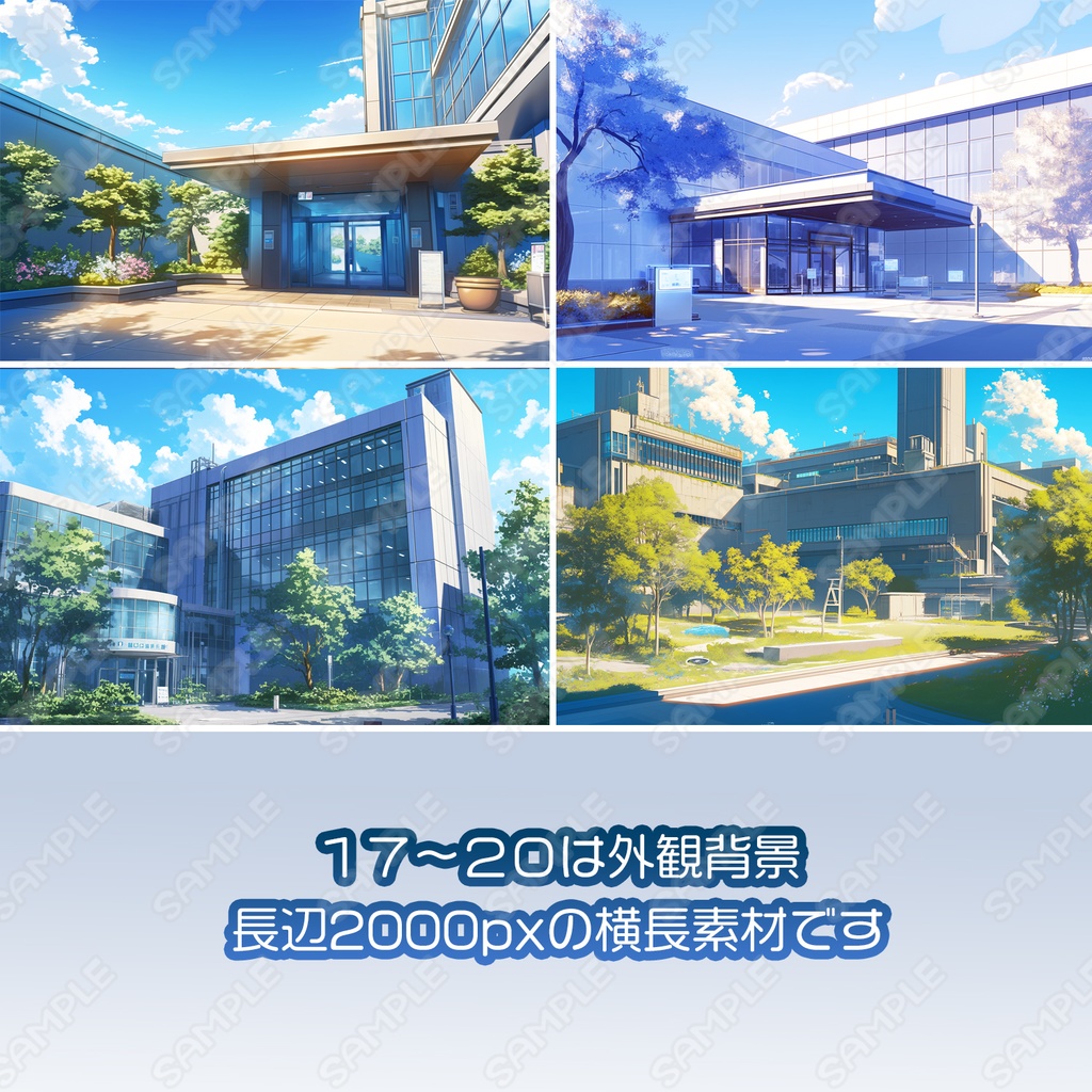【BG014】病院・研究施設_背景素材_20枚セット