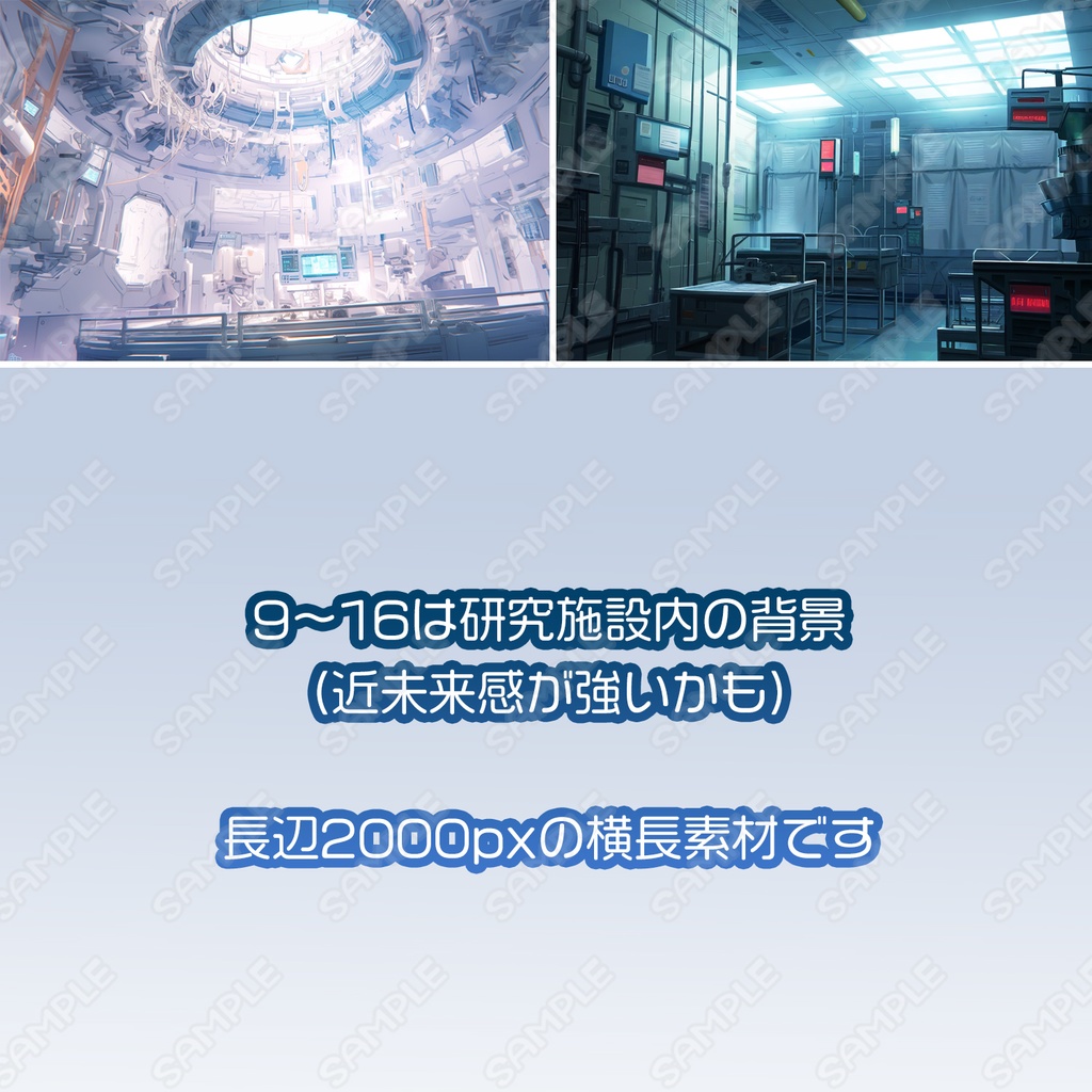 【BG014】病院・研究施設_背景素材_20枚セット