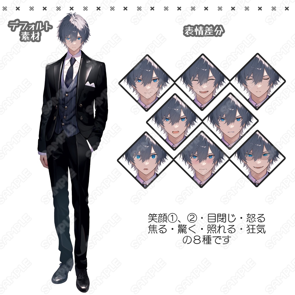 【140】キャラ素材_スーツの男性【表情差分8種】