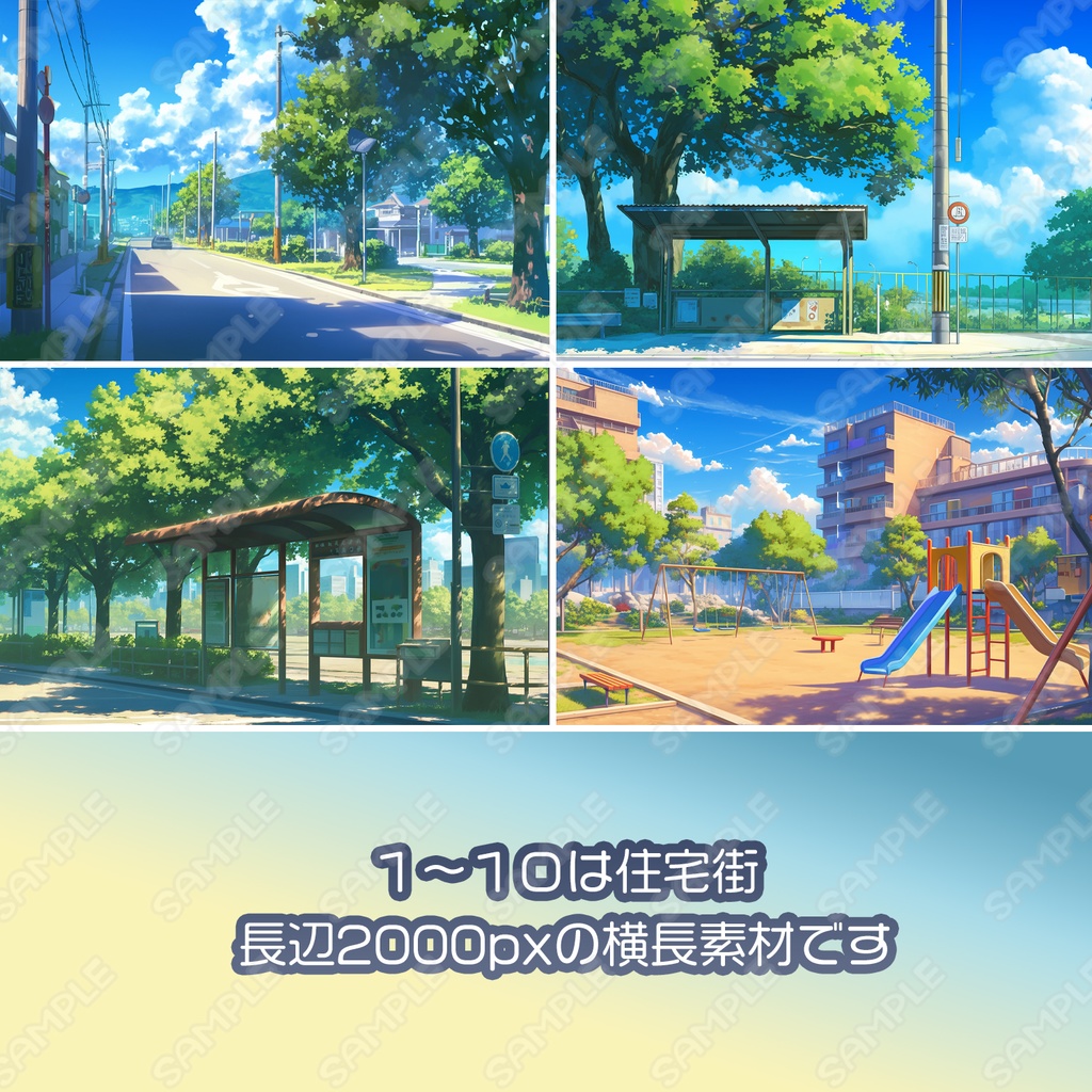 【BG015】住宅街・オフィス街_背景素材_20枚セット