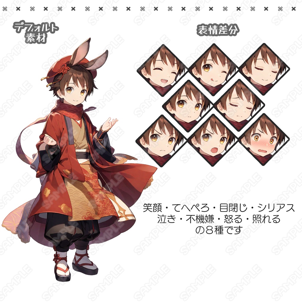 【144】キャラ素材_和装少年_うさ耳【表情差分8種】