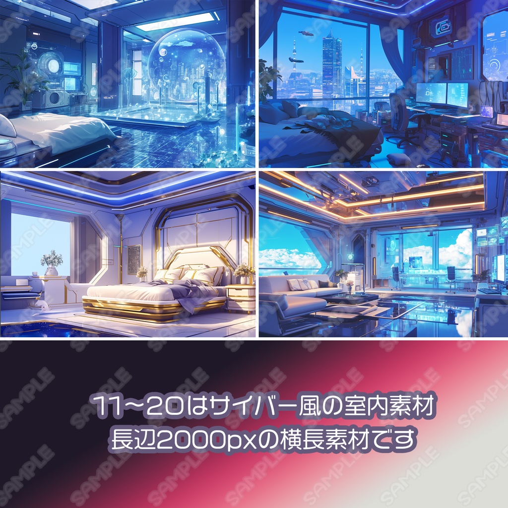 【BG018】サイバー系の街並み・部屋_背景素材_20枚セット