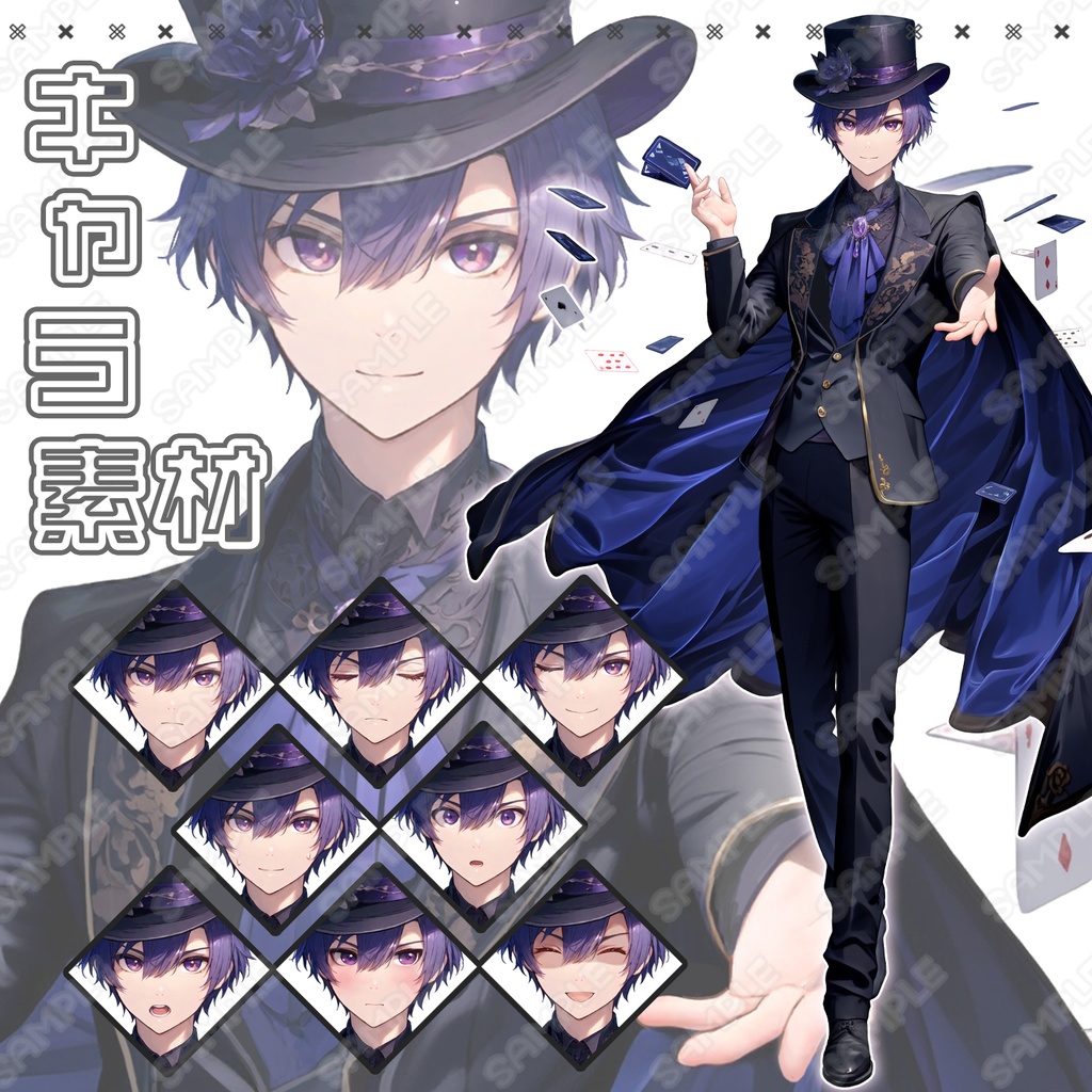 【152】キャラ素材_怪盗っぽい男性【表情差分8種】