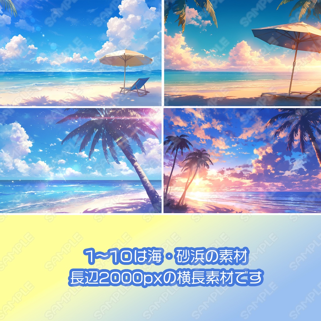 【BG019】海辺・リゾート地_背景素材_20枚セット