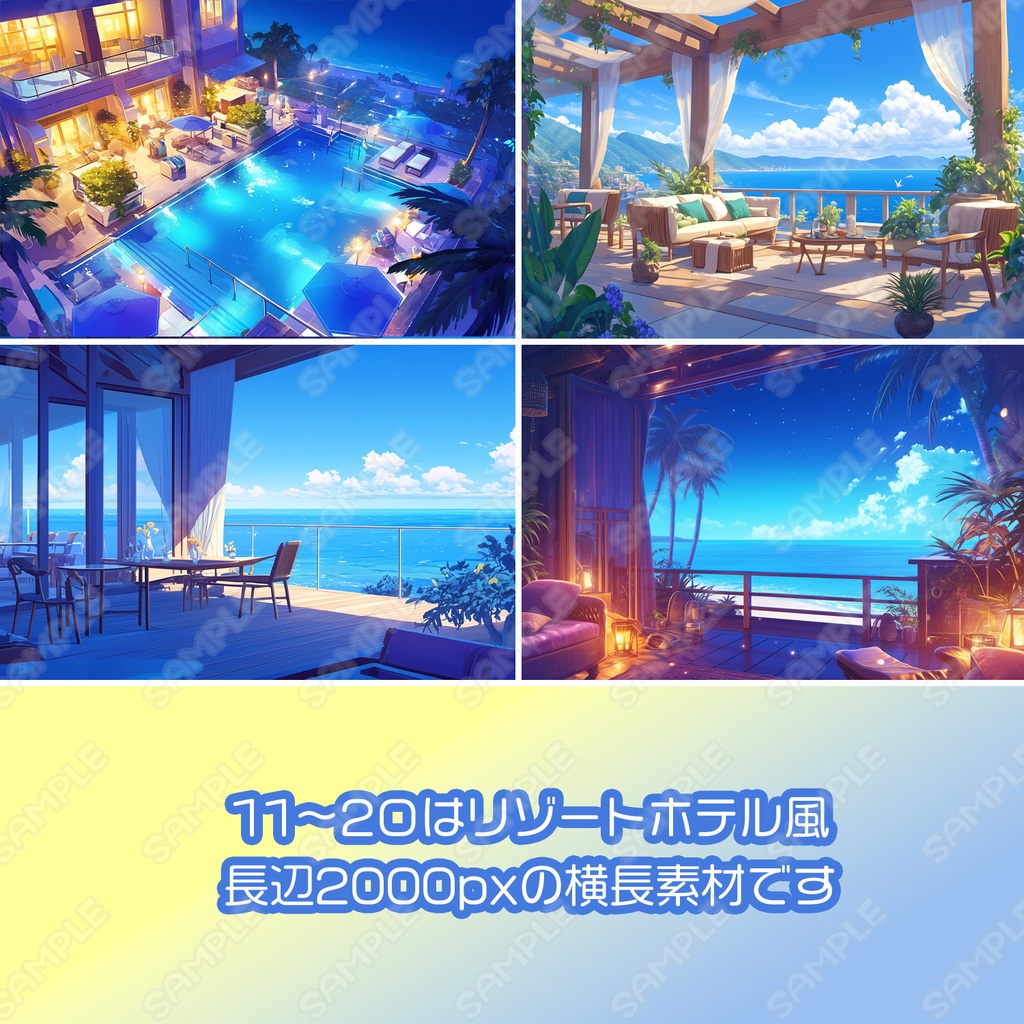 【BG019】海辺・リゾート地_背景素材_20枚セット