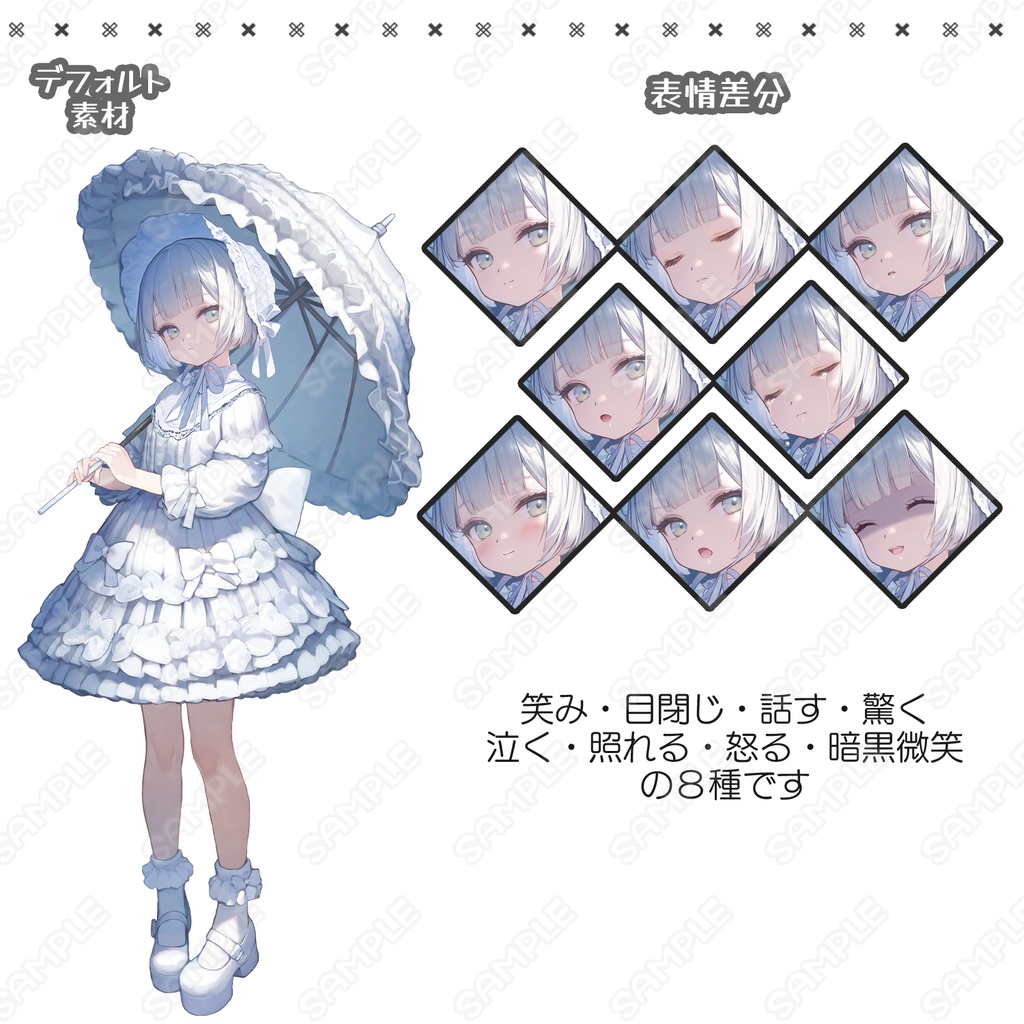 【155】キャラ素材_クール系ロリィタ少女【表情差分8種】