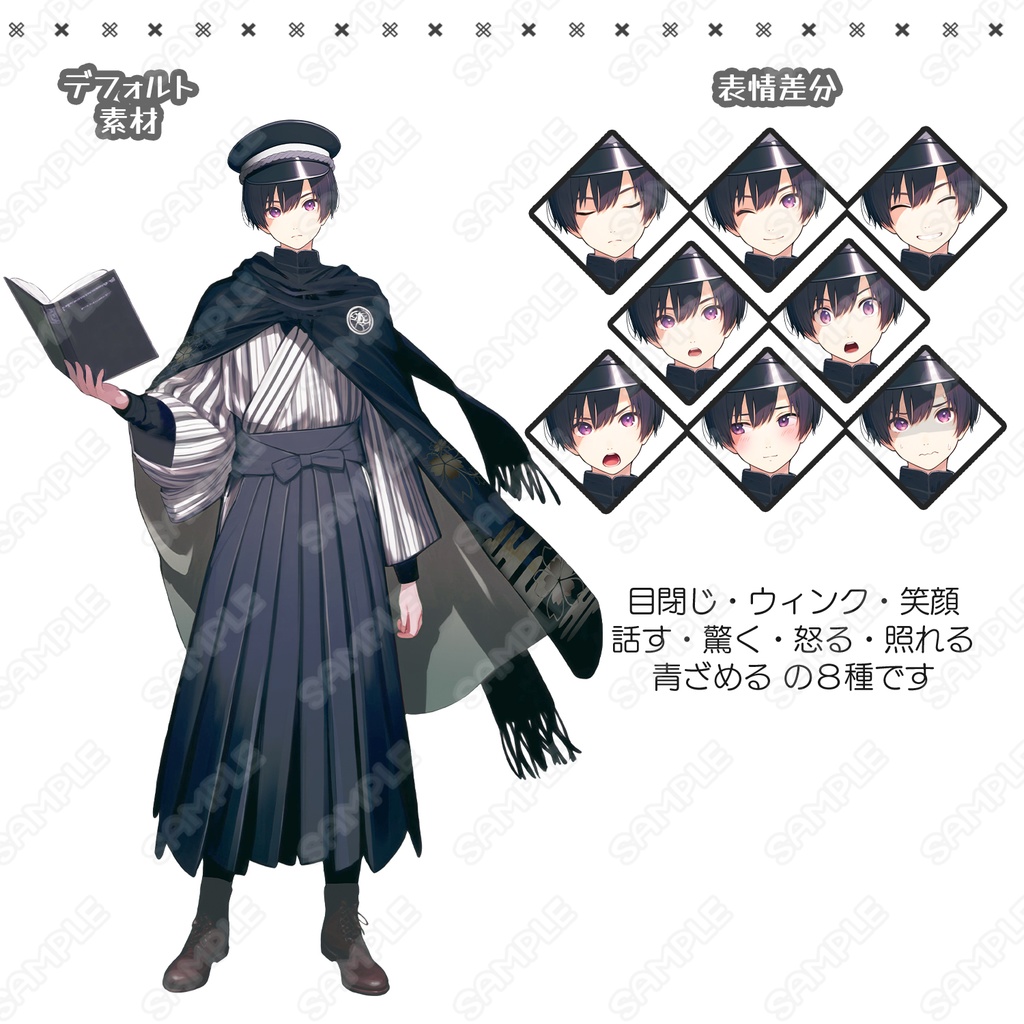 【156】キャラ素材_大正浪漫・書生風の男性【表情差分8種】
