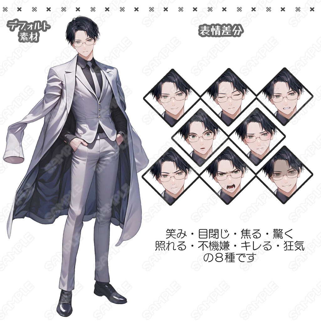 【158】キャラ素材_インテリヤクザ風の男性【表情差分8種】